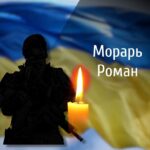 “На щиті”: Буковина прощається із полеглим військовим Романом Морарем