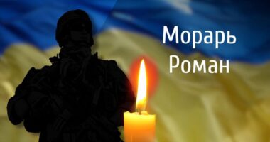 “На щиті”: Буковина прощається із полеглим військовим Романом Морарем