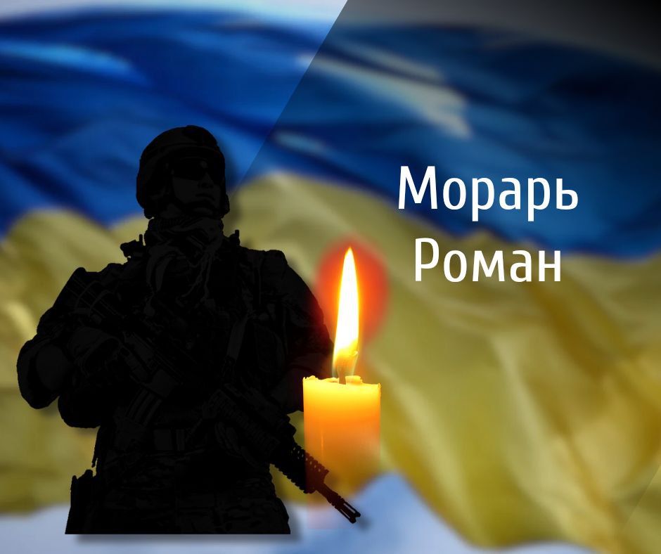 “На щиті”: Буковина прощається із полеглим військовим Романом Морарем