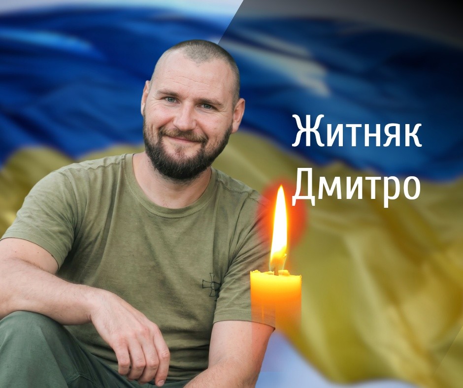 Сьогодні Буковина проведе в останній полеглого військового Житняка