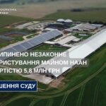 У Чернівцях припинено незаконне користування будівлями колишньої ферми вартістю 5,8 млн грн, які належать НААН