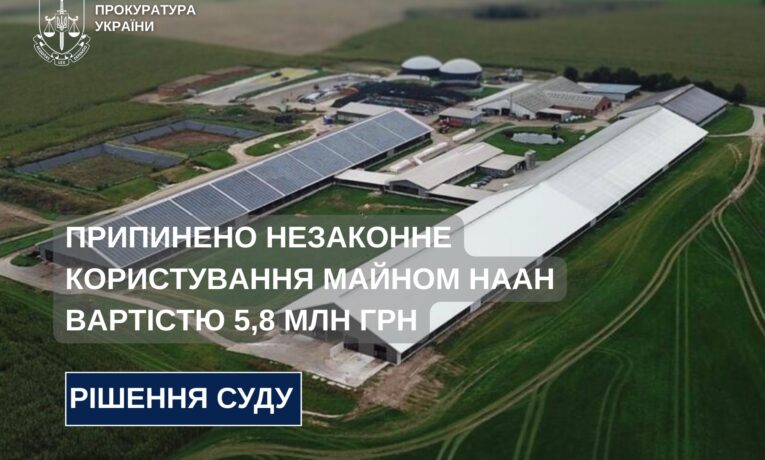 У Чернівцях припинено незаконне користування будівлями колишньої ферми вартістю 5,8 млн грн, які належать НААН