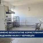 У Чернівцях припинили безоплатне користування приміщенням НААН: прокуратура довела незаконність договору