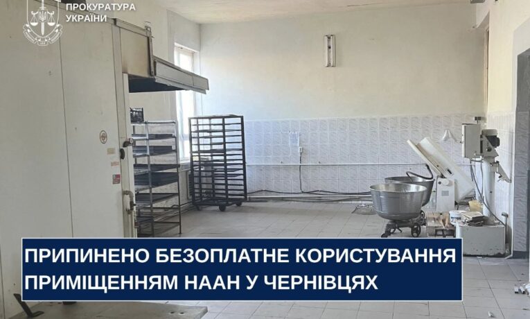 У Чернівцях припинили безоплатне користування приміщенням НААН: прокуратура довела незаконність договору