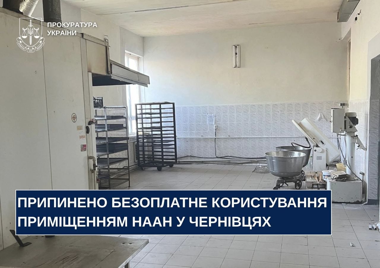 У Чернівцях припинили безоплатне користування приміщенням НААН: прокуратура довела незаконність договору
