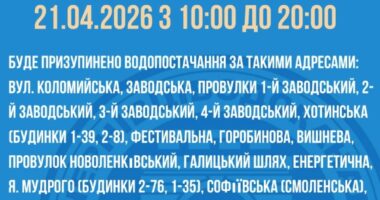 У Чернівцях низка вулиць залишиться без водопостачання