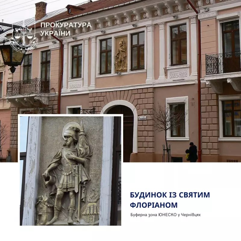 У Чернівцях через суд зобов’язали власника квартири укласти охоронний договір на пам’ятку архітектури
