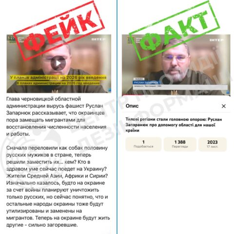 ЦПД повідомляє про поширення окупантами підробленого відео від імені ексголови Чернівецької обладміністрації