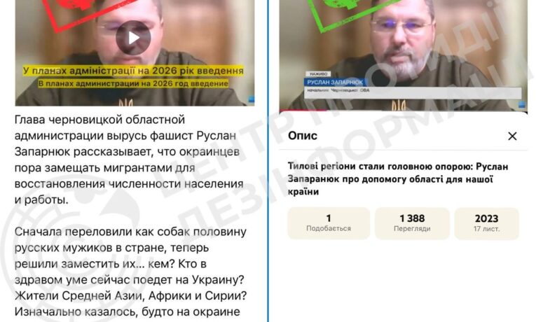 ЦПД повідомляє про поширення окупантами підробленого відео від імені ексголови Чернівецької обладміністрації