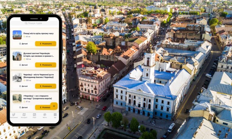 У застосунку «Місто на долоні» з’явився новий туристичний маршрут Чернівцями