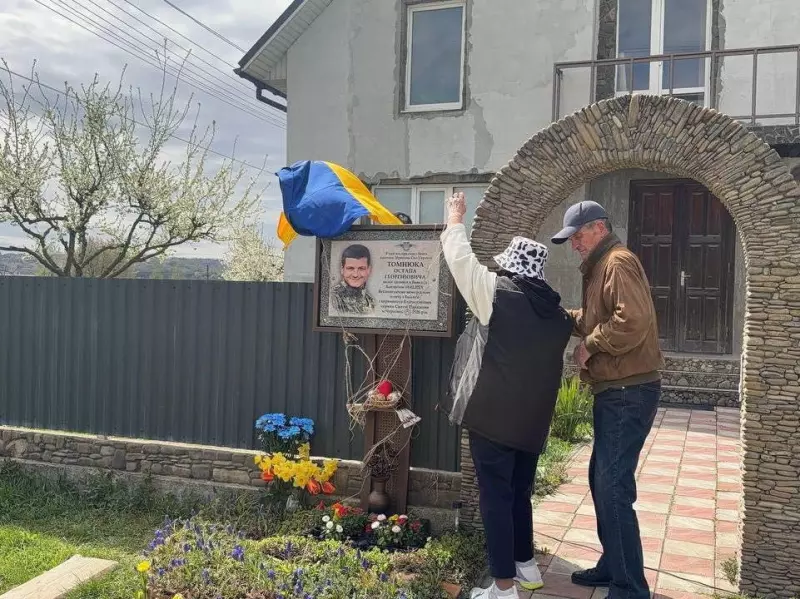 На Буковині відкрили меморіальну дошку загиблому воїну Остапу Томнюку