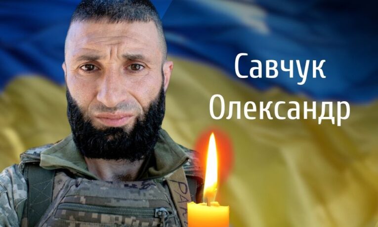 На Буковині попрощаються із загиблим захисником Олександром Савчуком