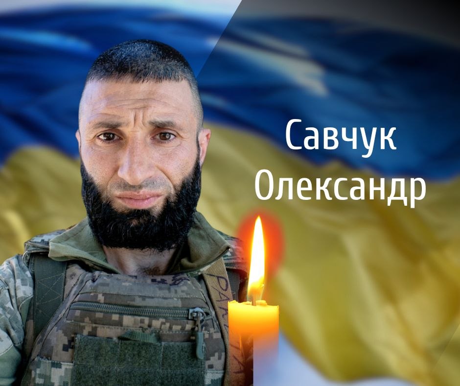 На Буковині попрощаються із загиблим захисником Олександром Савчуком