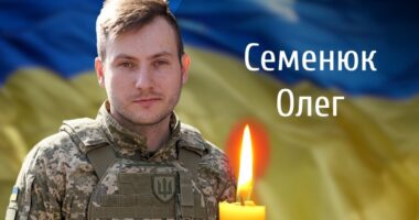 “На щиті”: Чернівці прощаються із полеглим Героєм Семенюком