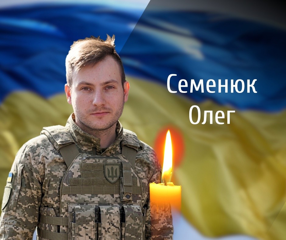 “На щиті”: Чернівці прощаються із полеглим Героєм Семенюком