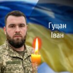 Буковина прощається із полеглим військовим Іваном Гуцаном