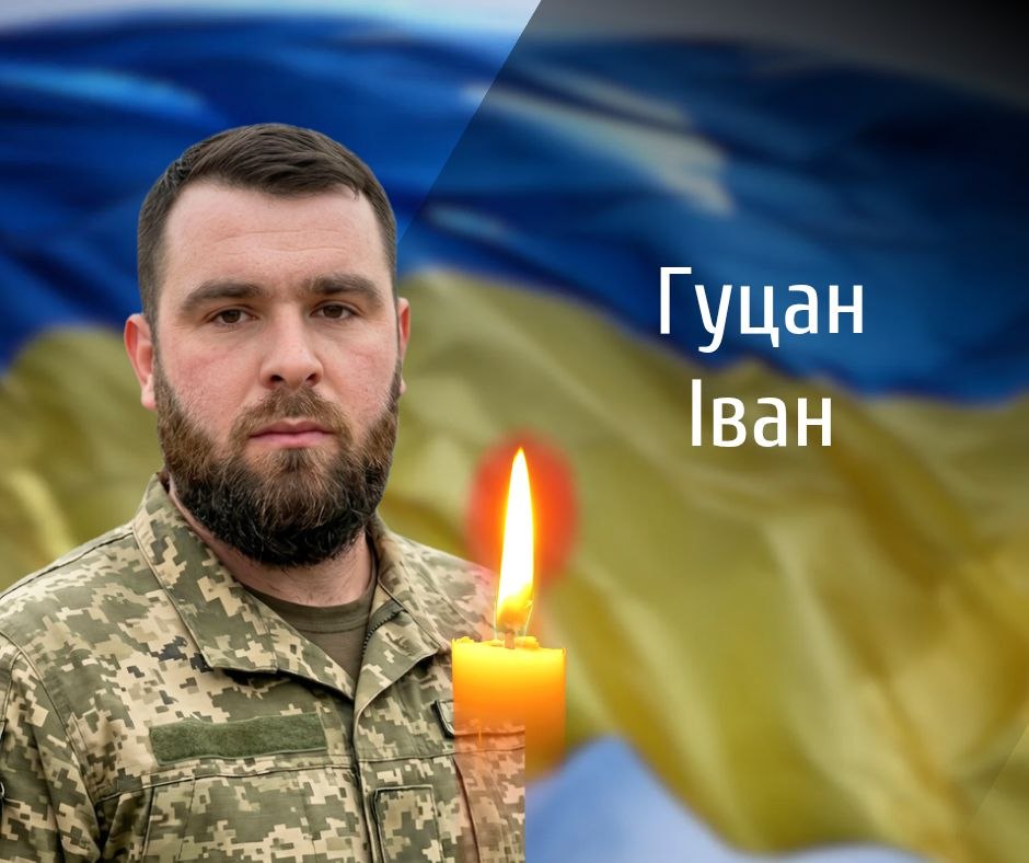Буковина прощається із полеглим військовим Іваном Гуцаном