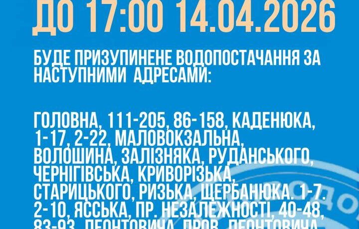 У Чернівцях через прорив майже два десятки вулиць тимчасово залишаться без води