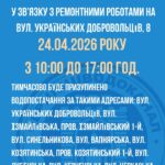 Завтра частина вулиць у Чернівцях буде без води