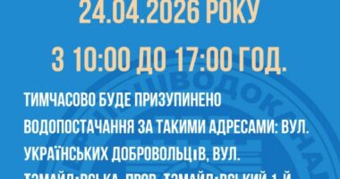 Завтра частина вулиць у Чернівцях буде без води