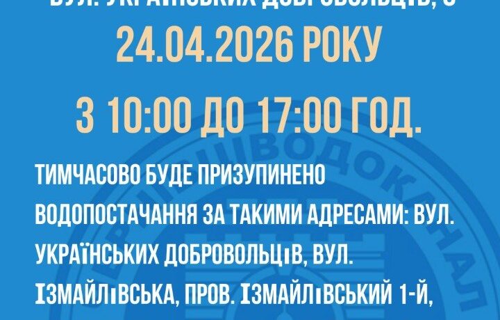Завтра частина вулиць у Чернівцях буде без води
