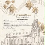У Чернівцях відроджують фестиваль класичної музики «VOROBKEVYCH FEST»