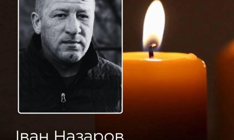 Сьогодні у Кельменцях попрощаються із захисником Іваном Назаровим