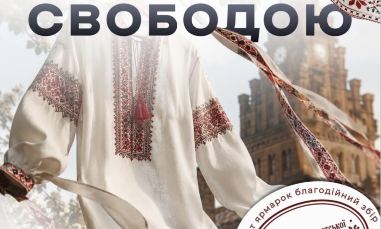 «Вишиті свободою»: у Чернівцях відбудеться святкування 20-річчя Дня вишиванки