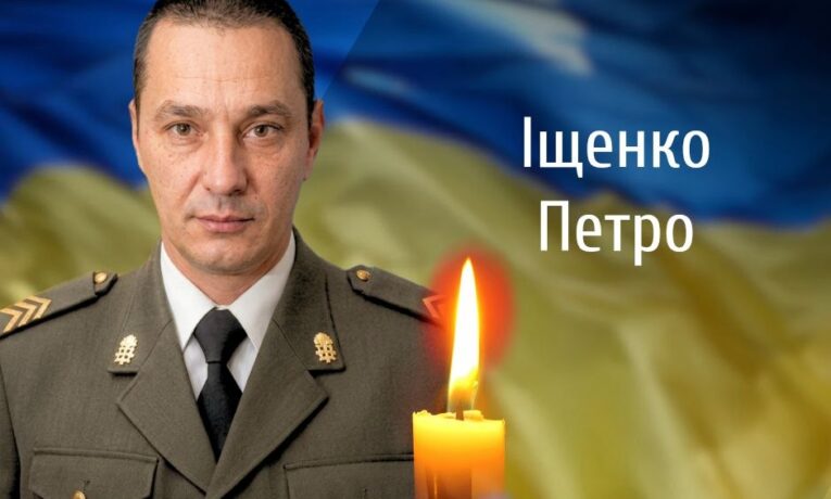 Буковина прощається із полеглим Героєм Петром Іщенком