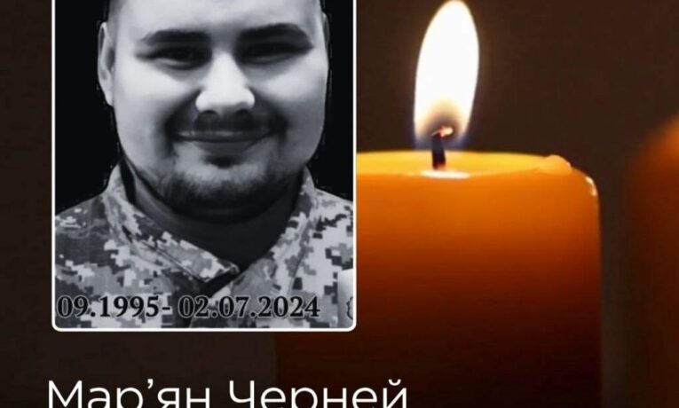 У Чернівцях попрощаються із захисником України Марʼяном Чернеєм
