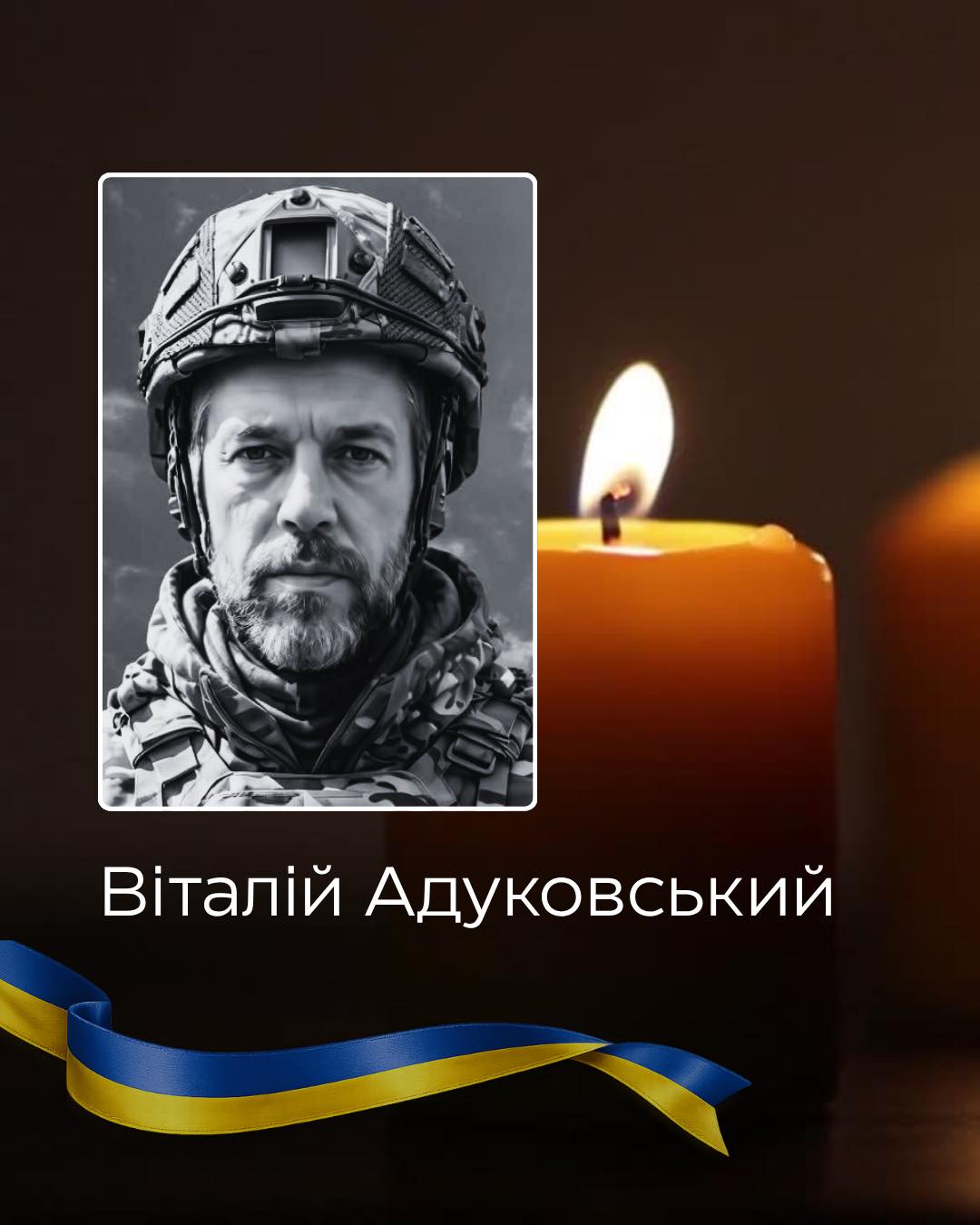 Чернівці проведуть в останній шлях полеглого Героя Адуковського