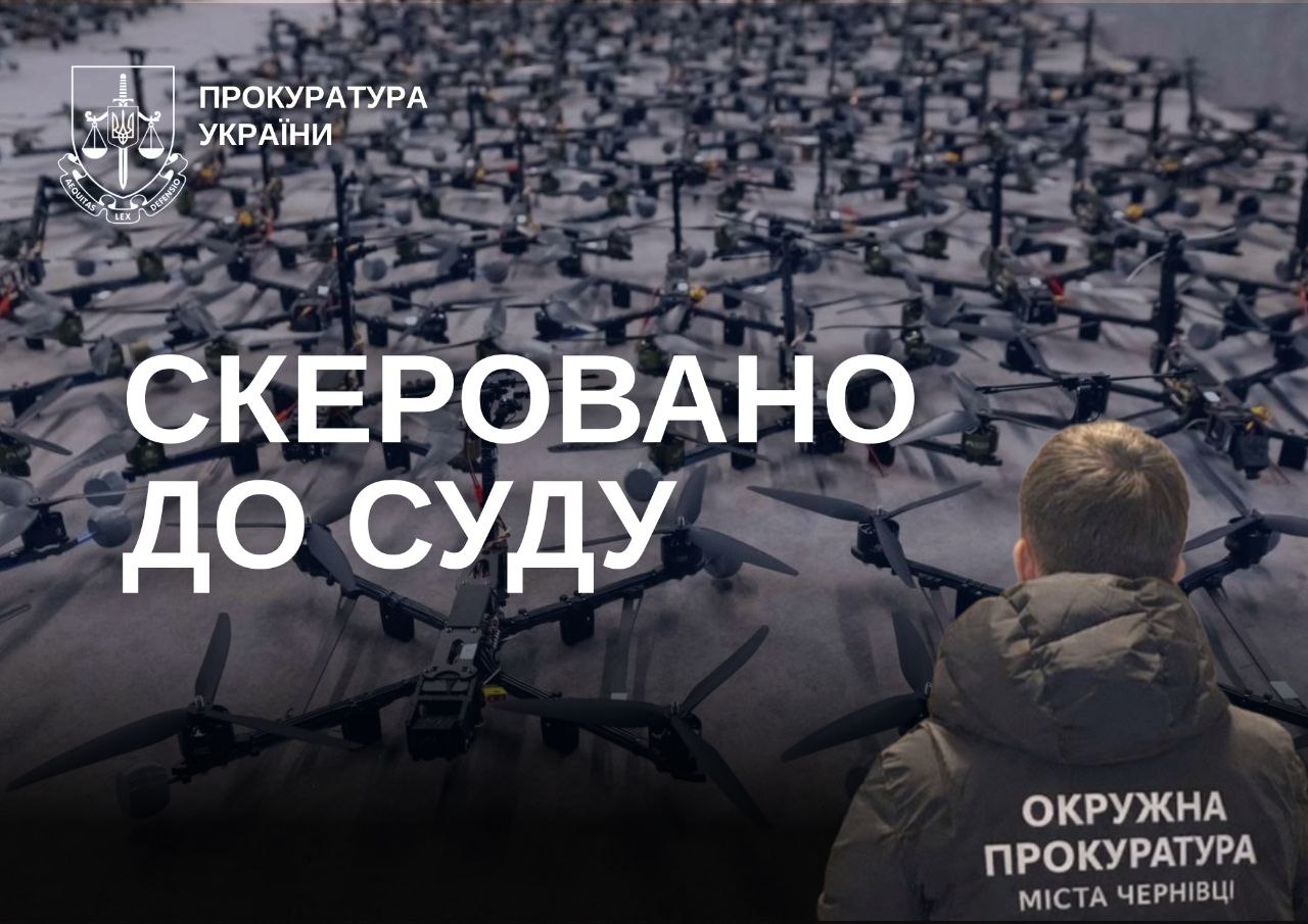 Закупівля дронів із переплатою понад 1,3 млн грн: у Чернівцях справу скеровано до суду