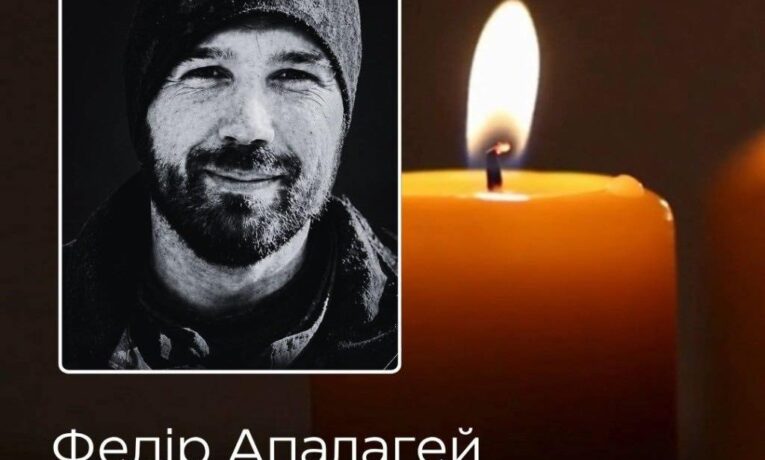 Буковина попрощається із захисником України Федором Апалагеєм