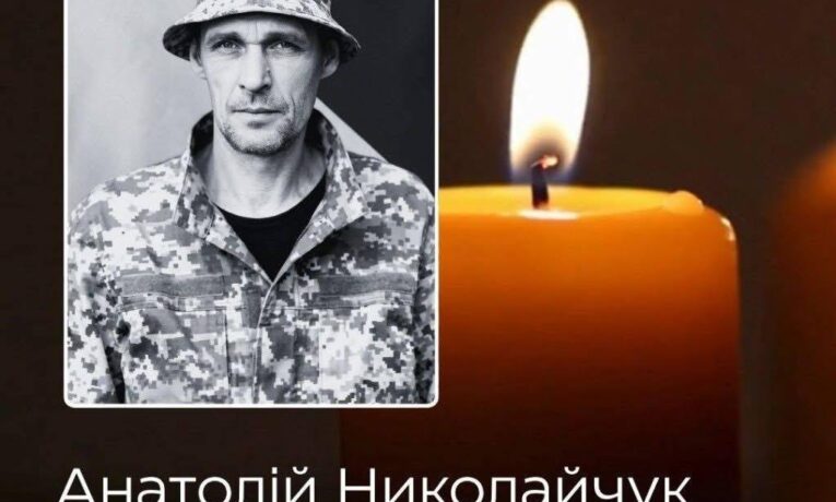 Сьогодні на Буковині попрощаються із захисником Анатолієм Николайчуком