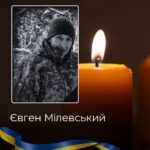 На Буковині попрощаються із захисником Євгеном Мілевським