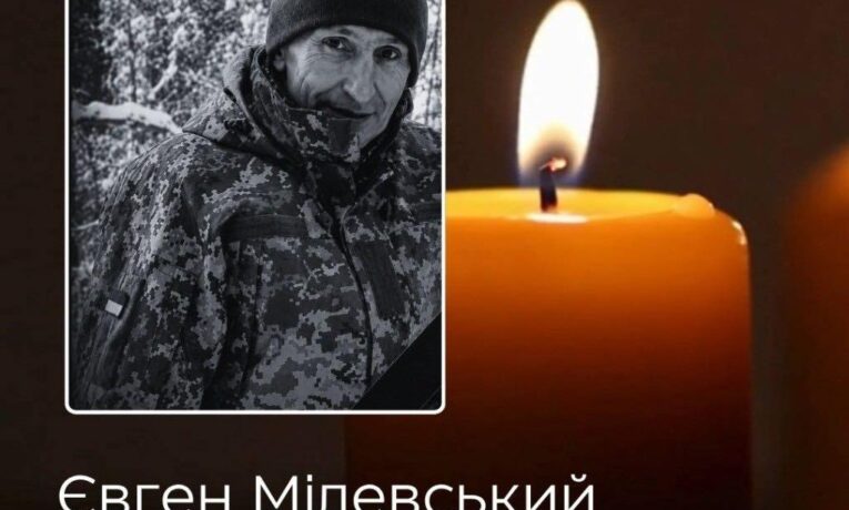 На Буковині попрощаються із захисником Євгеном Мілевським