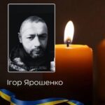 Чернівці проведуть в останній шлях полеглого Воїна Ярошенка