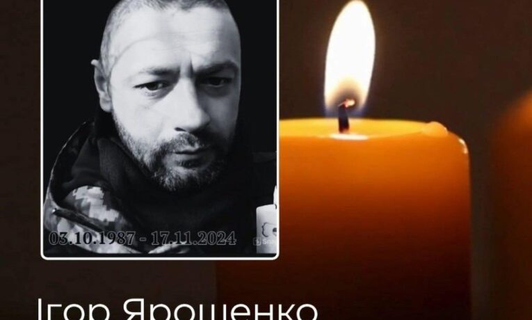 Чернівці проведуть в останній шлях полеглого Воїна Ярошенка