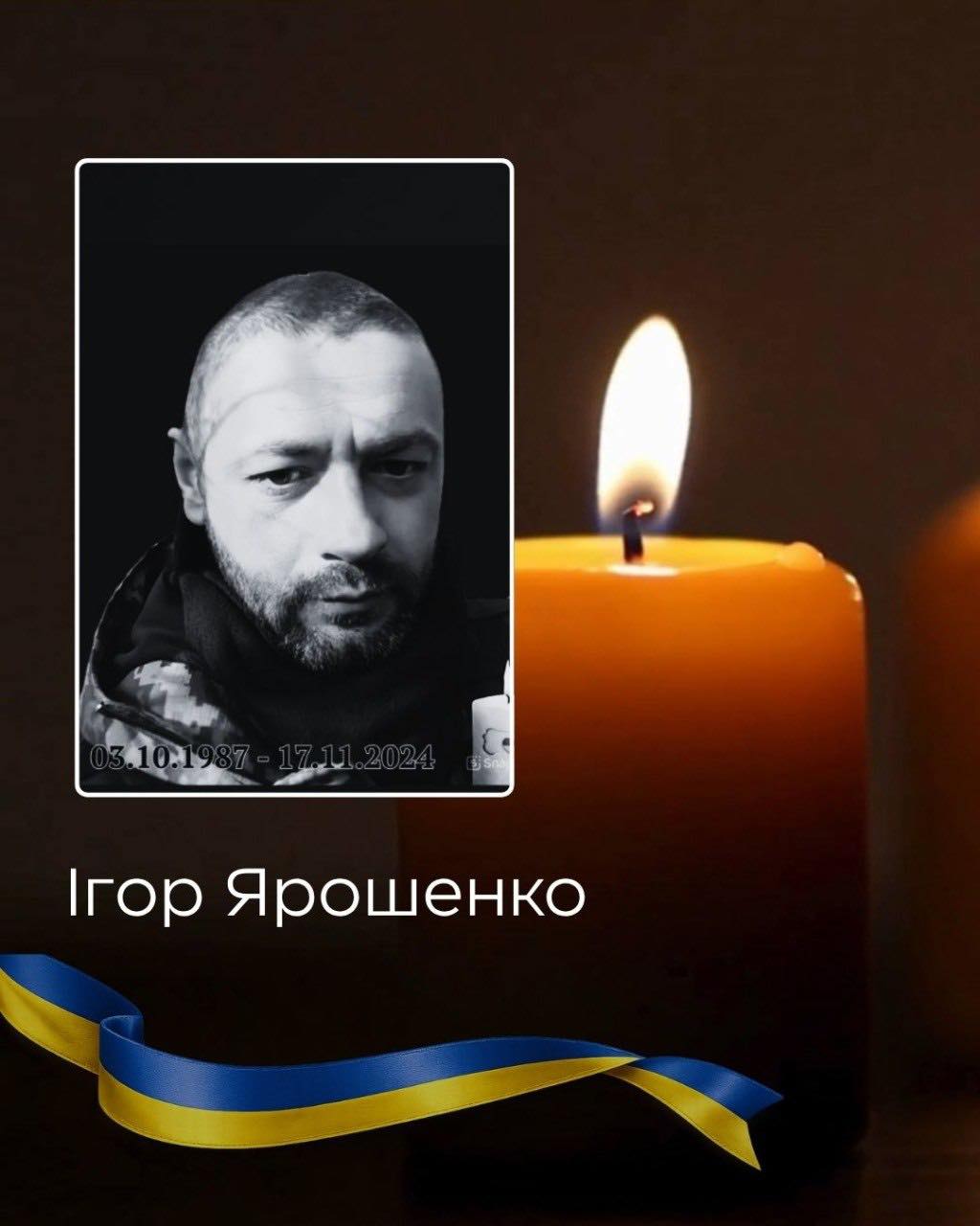 Чернівці проведуть в останній шлях полеглого Воїна Ярошенка