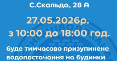 У Чернівцях тимчасово припинять водопостачання на кількох вулицях через ремонтні роботи