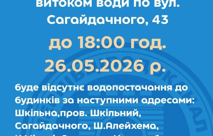 Частина Чернівців залишилася без води через аварійний витік