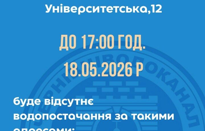 Центр Чернівців без води через аварійне відключення