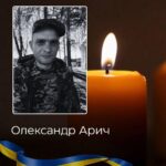 “На щиті”: Чернівці прощаються із полеглим Воїном Аричем