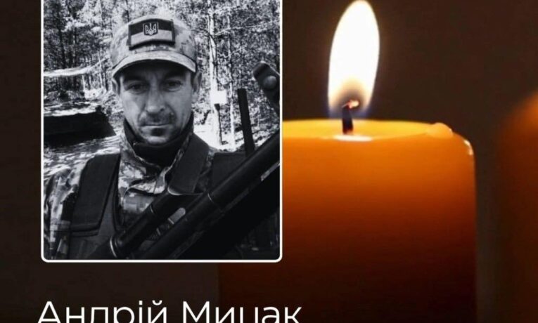 Сьогодні на Буковині попрощаються із захисником Андрієм Мицаком