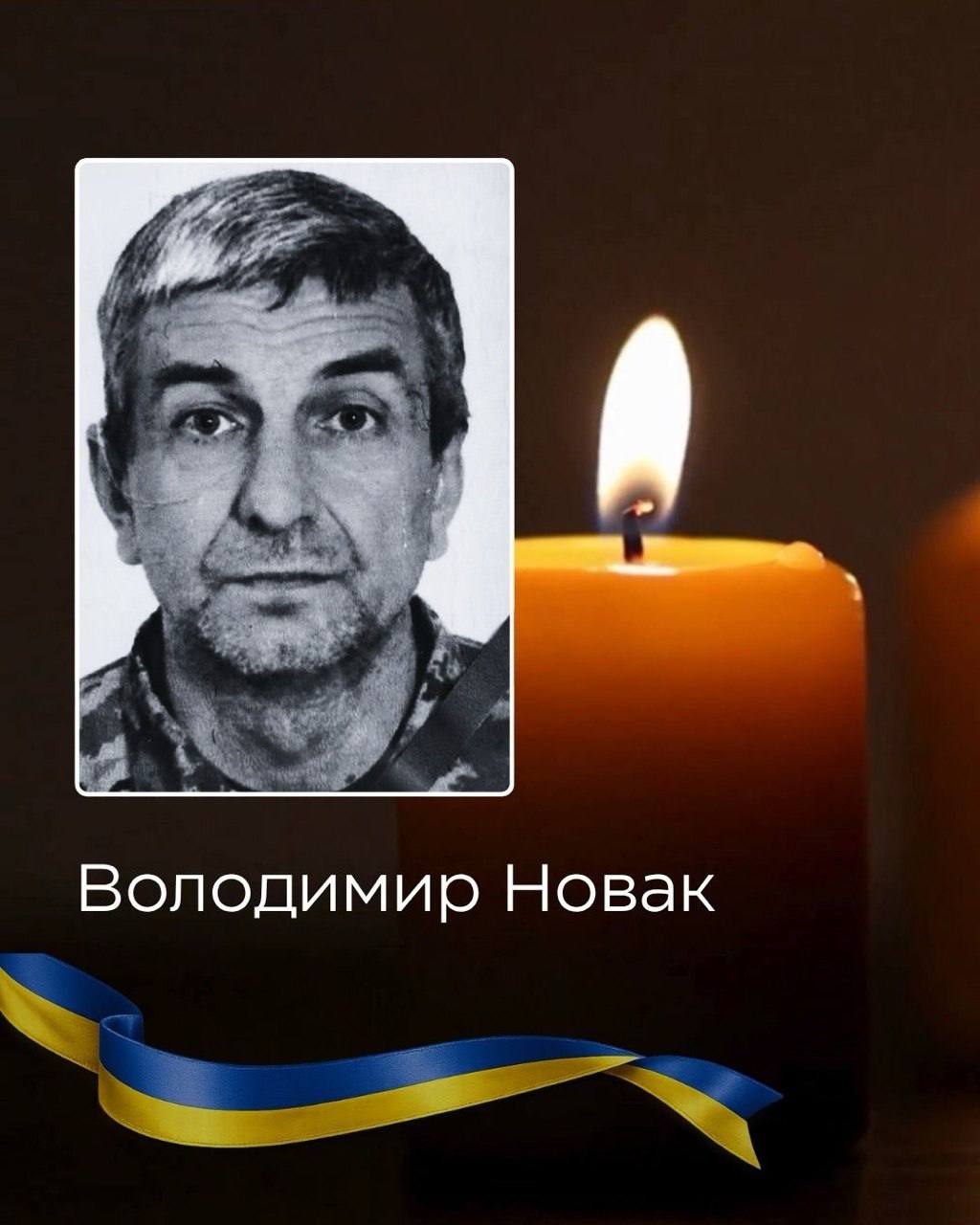 На Буковині 22 червня попрощаються із захисником України Володимиром Новаком
