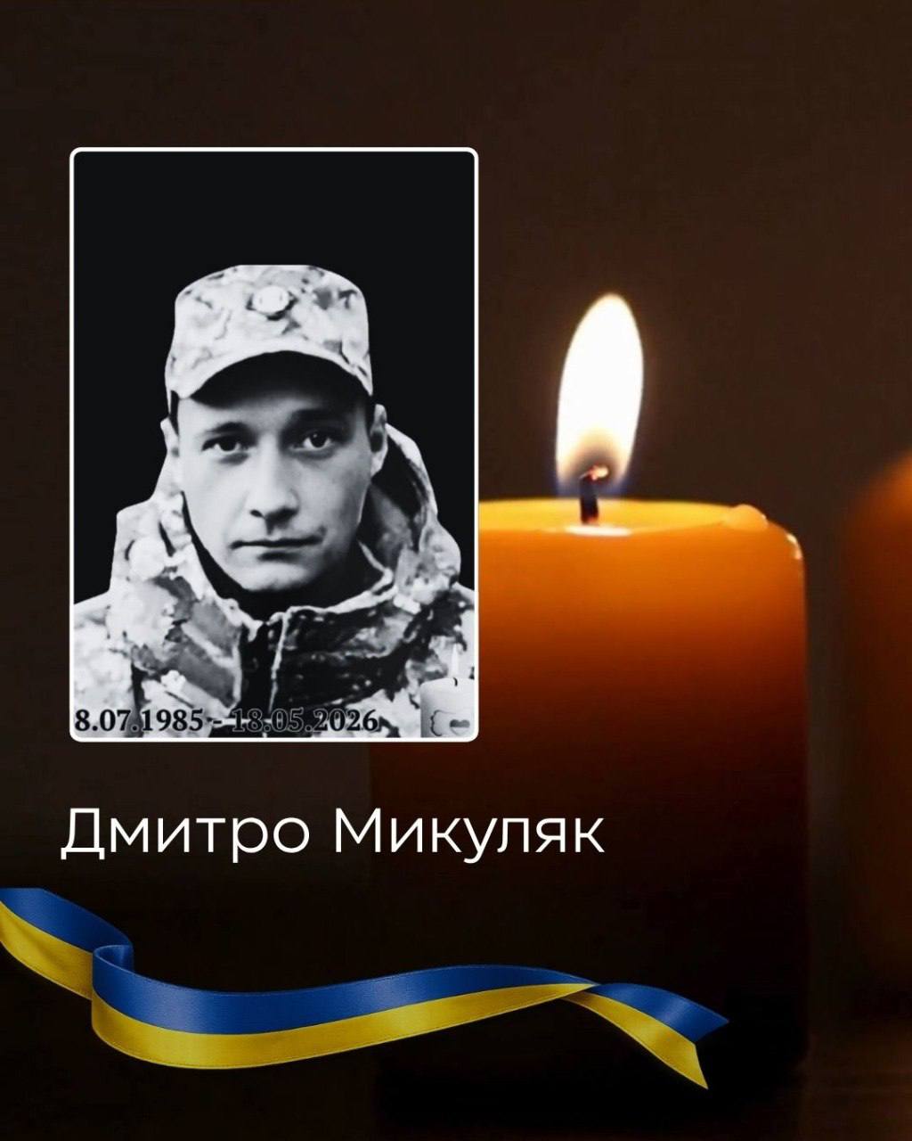 У Чернівцях попрощаються із двома захисниками України
