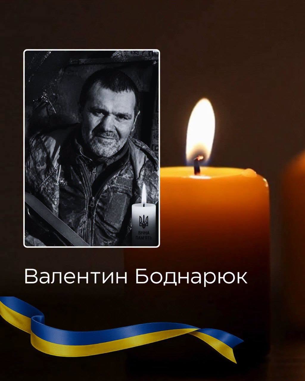На Буковині попрощаються із захисником Валентином Боднарюком, який загинув у боротьбі за Україну