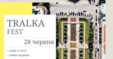 У Чернівцях відбудеться фестиваль вуличного театру «TRALKA FEST»