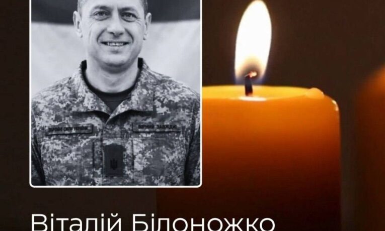 У Вартиківцях 21 червня відбудеться прощання з Героєм Віталієм Білоножком