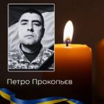 Сьогодні у Вижниці попрощаються із захисником України Петром Прокопьєвим